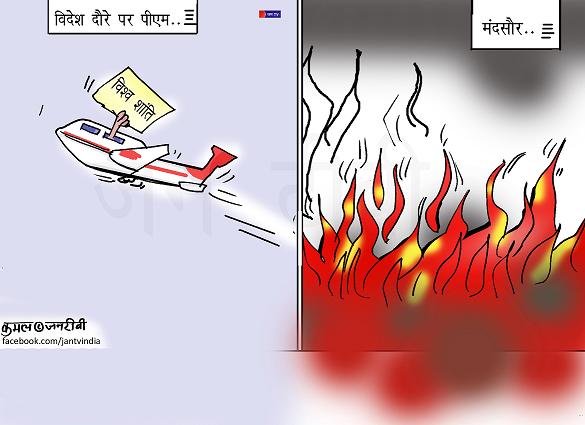 JAN TV जनबाण कार्टून - पृष्ठ 689