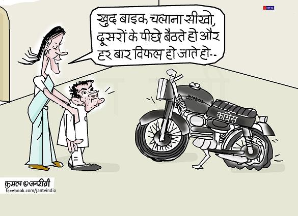 JAN TV जनबाण कार्टून - पृष्ठ 687