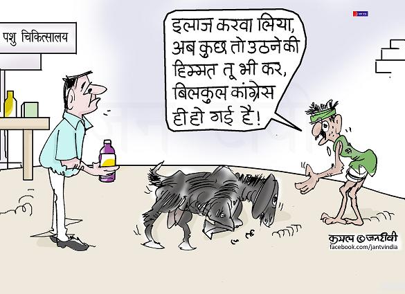 JAN TV जनबाण कार्टून - पृष्ठ 686