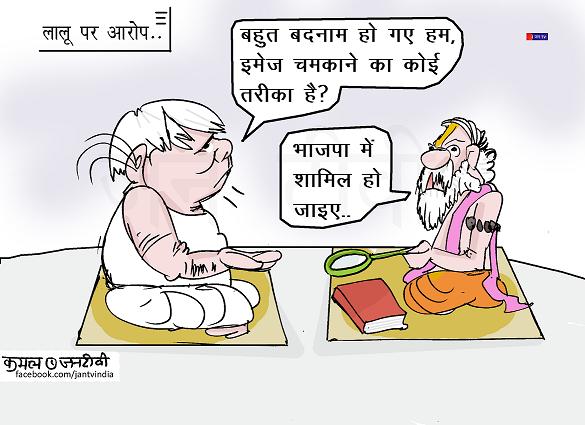 JAN TV जनबाण कार्टून - पृष्ठ 685
