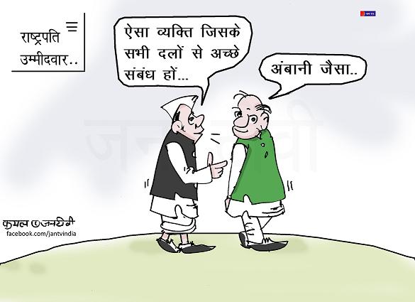 JAN TV जनबाण कार्टून - पृष्ठ 684