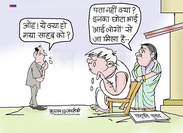 JAN TV जनबाण कार्टून - पृष्ठ 682
