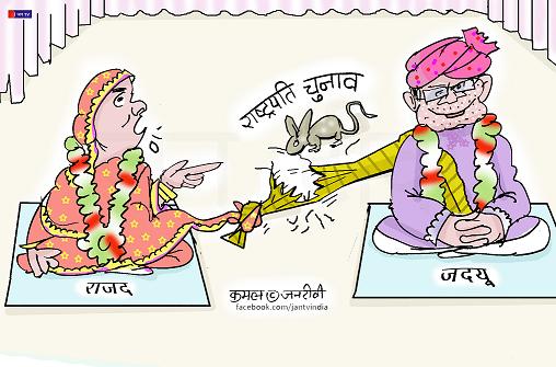 JAN TV जनबाण कार्टून - पृष्ठ 681