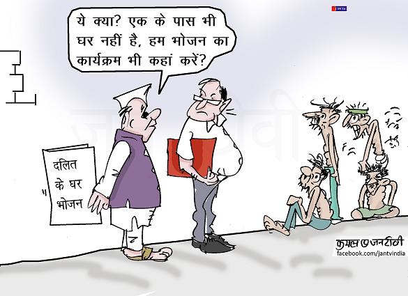 JAN TV जनबाण कार्टून - पृष्ठ 679
