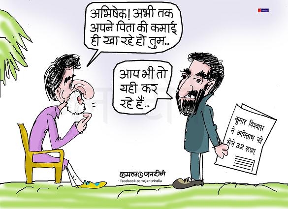 JAN TV जनबाण कार्टून - पृष्ठ 672
