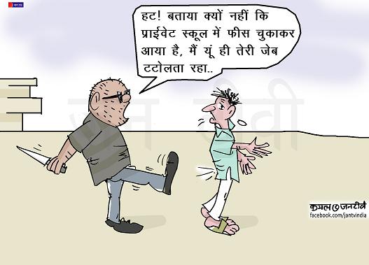 JAN TV जनबाण कार्टून - पृष्ठ 671