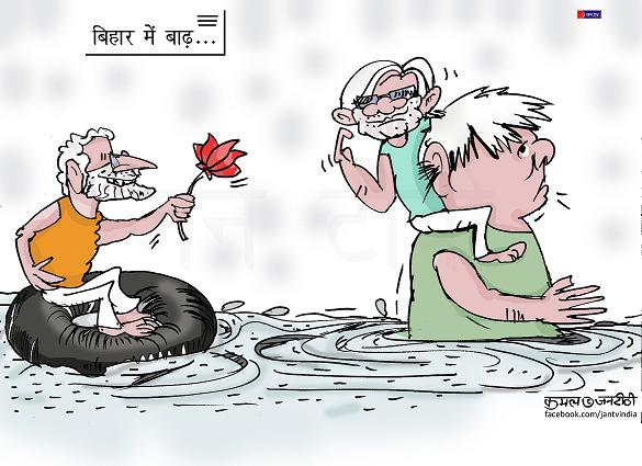 JAN TV जनबाण कार्टून - पृष्ठ 669