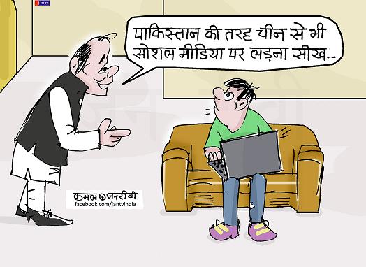 JAN TV जनबाण कार्टून - पृष्ठ 666