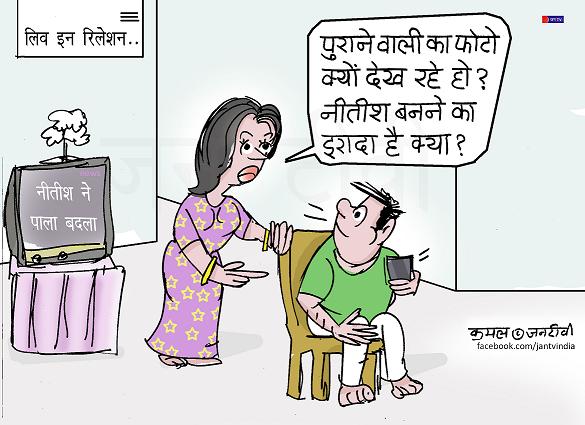 JAN TV जनबाण कार्टून - पृष्ठ 661