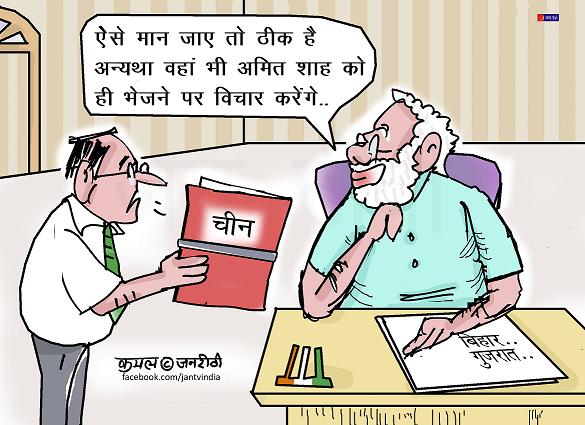 JAN TV जनबाण कार्टून - पृष्ठ 660