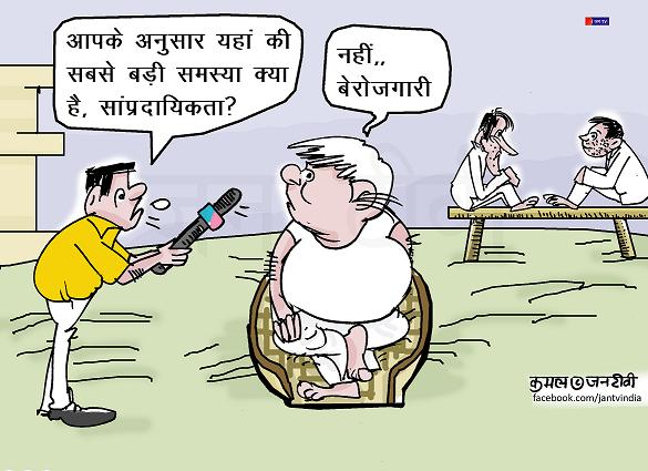 JAN TV जनबाण कार्टून - पृष्ठ 657
