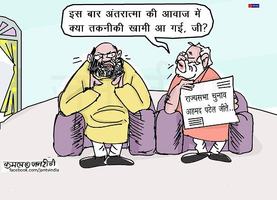 JAN TV जनबाण कार्टून - पृष्ठ 654
