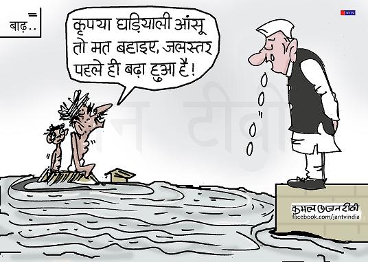 JAN TV जनबाण कार्टून - पृष्ठ 651