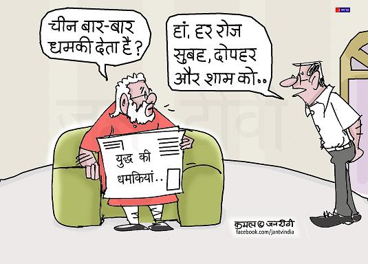 JAN TV जनबाण कार्टून - पृष्ठ 650