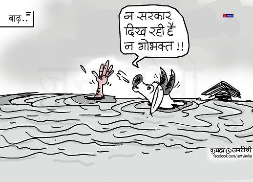 JAN TV जनबाण कार्टून - पृष्ठ 649