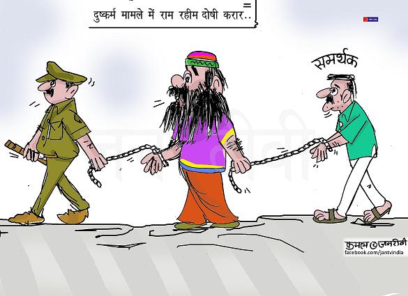 JAN TV जनबाण कार्टून - पृष्ठ 647