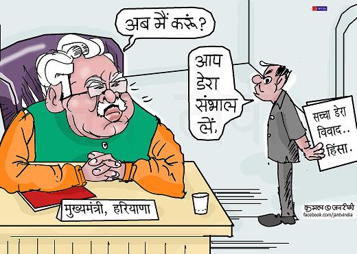 JAN TV जनबाण कार्टून - पृष्ठ 646