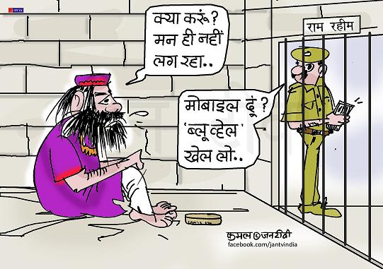 JAN TV जनबाण कार्टून - पृष्ठ 644