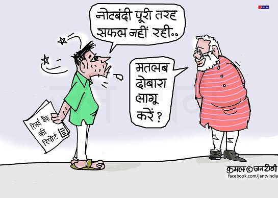 JAN TV जनबाण कार्टून - पृष्ठ 642