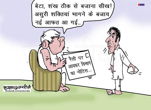 JAN TV जनबाण कार्टून - पृष्ठ 641