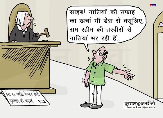 JAN TV जनबाण कार्टून - पृष्ठ 640