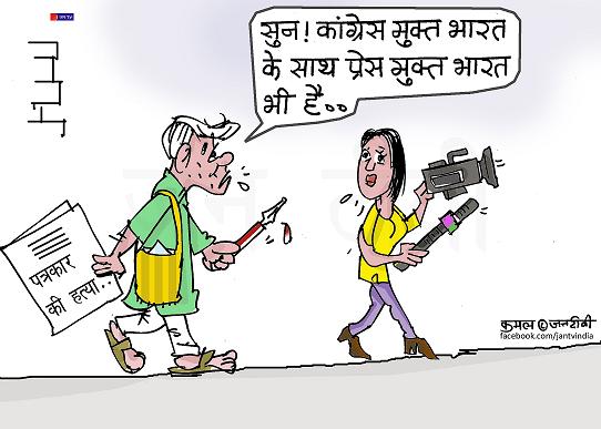 JAN TV जनबाण कार्टून - पृष्ठ 639
