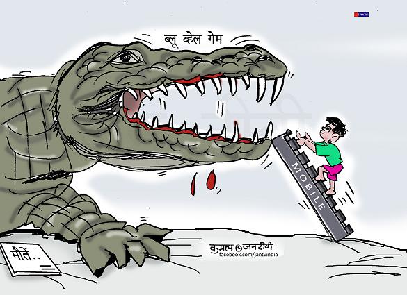 JAN TV जनबाण कार्टून - पृष्ठ 638