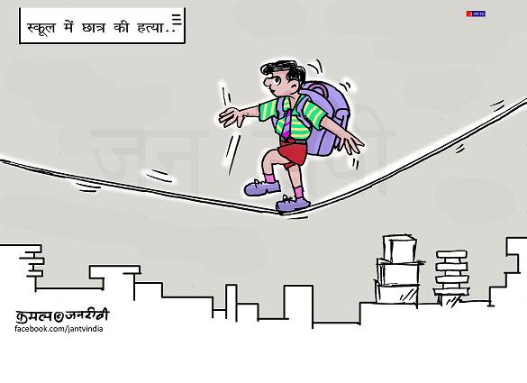 JAN TV जनबाण कार्टून - पृष्ठ 637