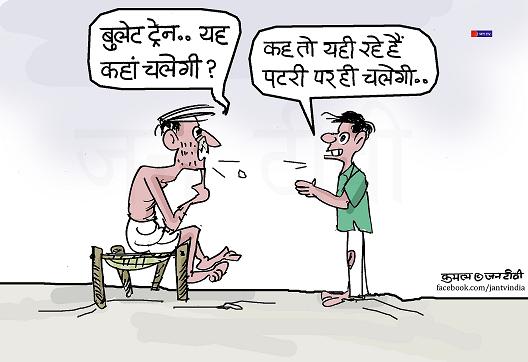 JAN TV जनबाण कार्टून - पृष्ठ 635