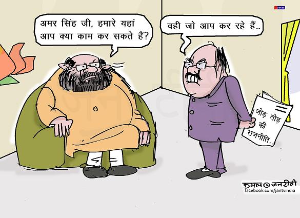 JAN TV जनबाण कार्टून - पृष्ठ 631