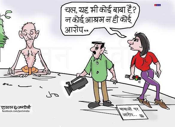 JAN TV जनबाण कार्टून - पृष्ठ 629
