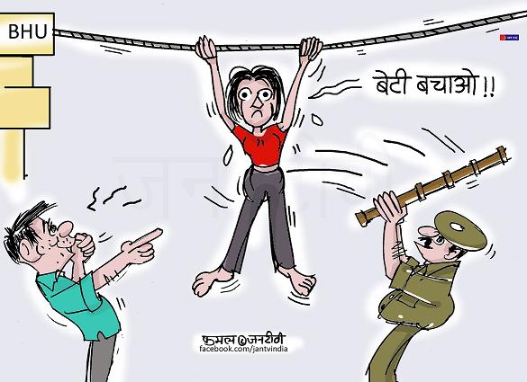 JAN TV जनबाण कार्टून - पृष्ठ 628