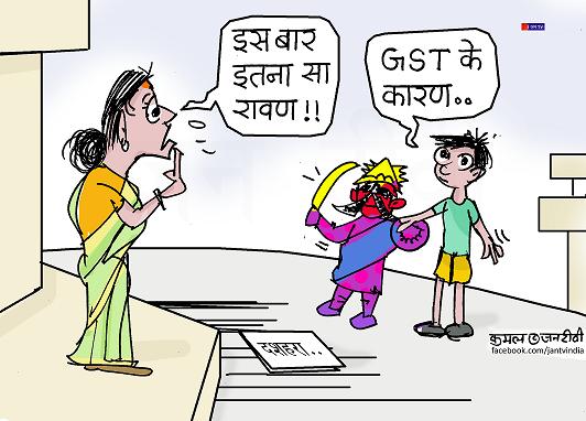JAN TV जनबाण कार्टून - पृष्ठ 626