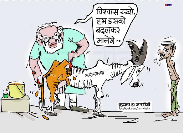 JAN TV जनबाण कार्टून - पृष्ठ 623