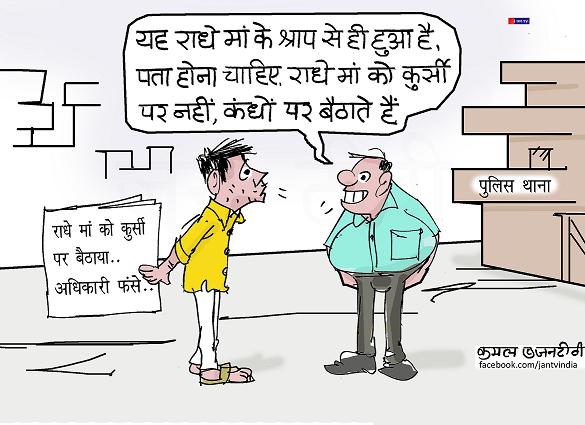 JAN TV जनबाण कार्टून - पृष्ठ 622
