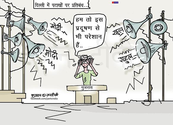 JAN TV जनबाण कार्टून - पृष्ठ 619