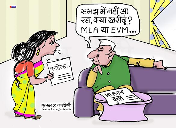 JAN TV जनबाण कार्टून - पृष्ठ 617
