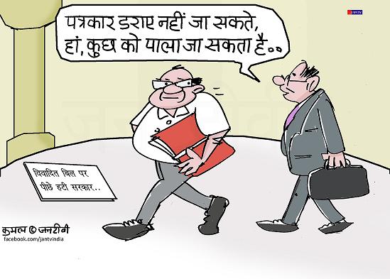 JAN TV जनबाण कार्टून - पृष्ठ 615
