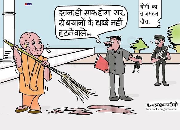 JAN TV जनबाण कार्टून - पृष्ठ 614