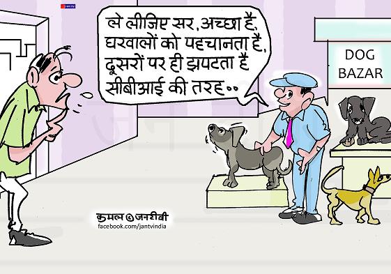 JAN TV जनबाण कार्टून - पृष्ठ 613