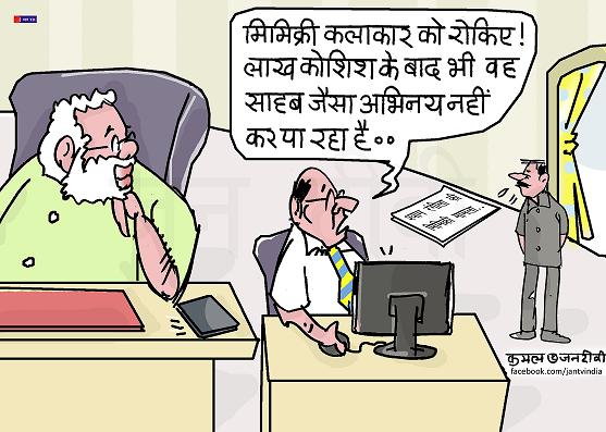 JAN TV जनबाण कार्टून - पृष्ठ 611