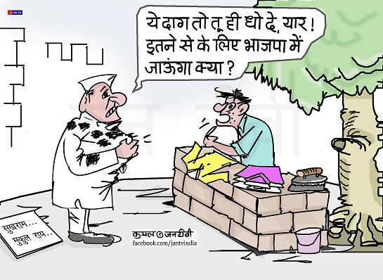 JAN TV जनबाण कार्टून - पृष्ठ 606