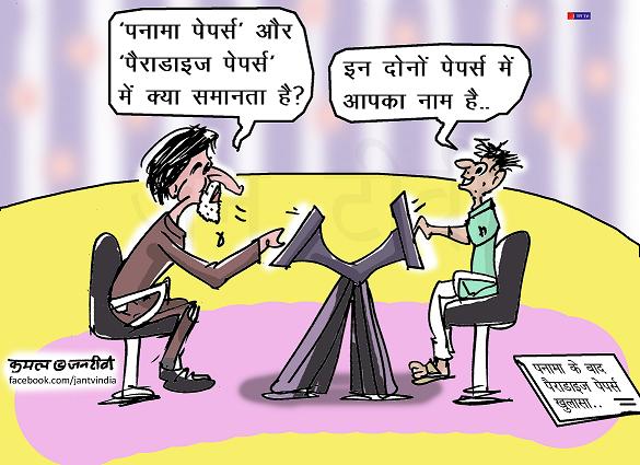 JAN TV जनबाण कार्टून - पृष्ठ 605