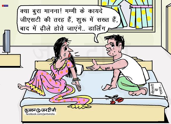 JAN TV जनबाण कार्टून - पृष्ठ 603