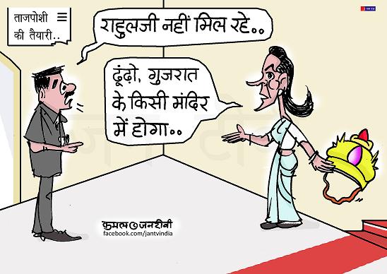 JAN TV जनबाण कार्टून - पृष्ठ 598