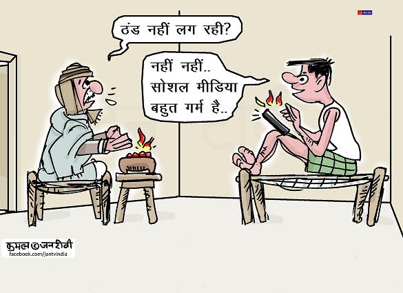 JAN TV जनबाण कार्टून - पृष्ठ 597