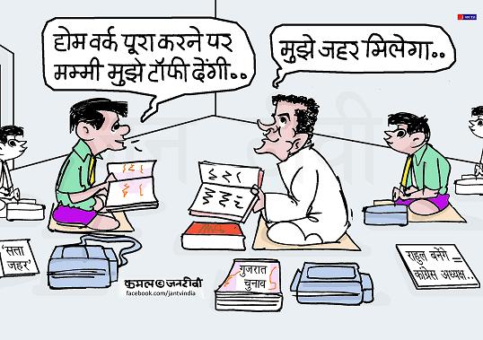 JAN TV जनबाण कार्टून - पृष्ठ 596