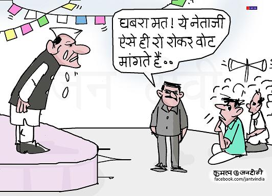 JAN TV जनबाण कार्टून - पृष्ठ 593