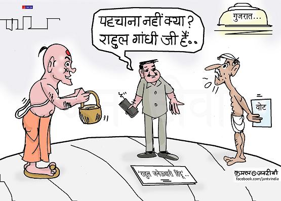JAN TV जनबाण कार्टून - पृष्ठ 592