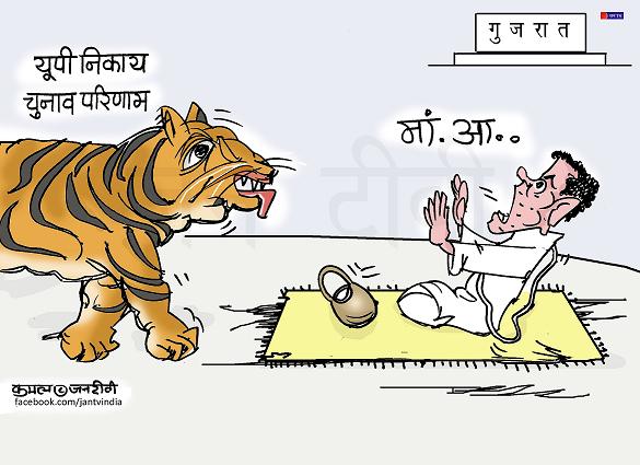 JAN TV जनबाण कार्टून - पृष्ठ 591
